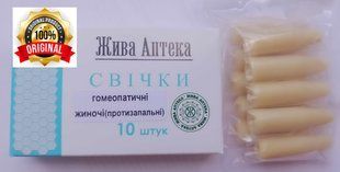 Гомеопатичні протизапальні свічки ЖІНОЧІ 22543 фото