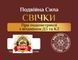 Свечи при эндометриозе с витаминами D3 и K2 усиленные (женские) Премиум 5 шт 22644 фото 1