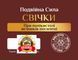 Свічки при полікістозі яєчників, посилені (жіночі) Преміум 5 шт 22650 фото 1