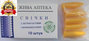 Свечи с экстрактом фермента пиявки и облепиховым маслом 22614 фото