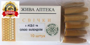 Свічки з АСД-2 та олією календули 22575 фото