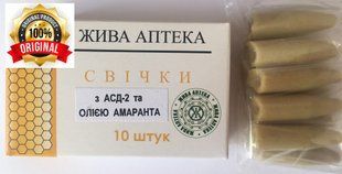 Свічки з АСД-2 та олією амаранту 22576 фото