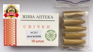 Свічки з АСД-2, посилені травами, хлорофілом, олією гарбуза та календули 22577 фото