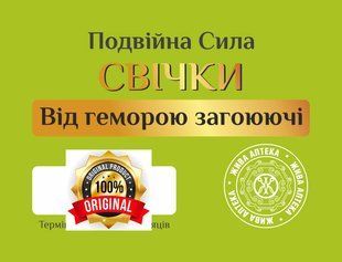 Свічки з АСД-2 (фракція Дорогова) від геморою загоювальні Преміум, 5 шт 22630 фото
