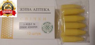 Свічки з АСД-2 фракція Дорогова та конопляною олією (при геморої) 22582 фото