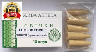 Гомеопатичні свічки ЖІНОЧІ для годуючих жінок 22540 фото